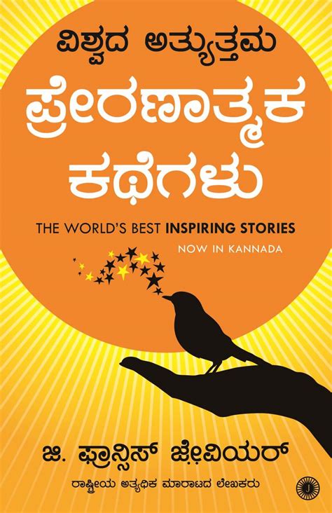 Buy 100 Inspiring Stories To Enrich Your Life Kannada By G Francis Xavier Online Jaico