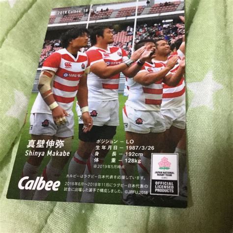 Yahooオークション 真壁伸弥 ラグビー 日本代表 カルビー カード 2019