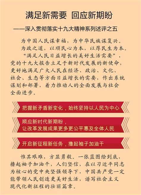 学习贯彻十九大精神 厦门大学海洋与地球学院