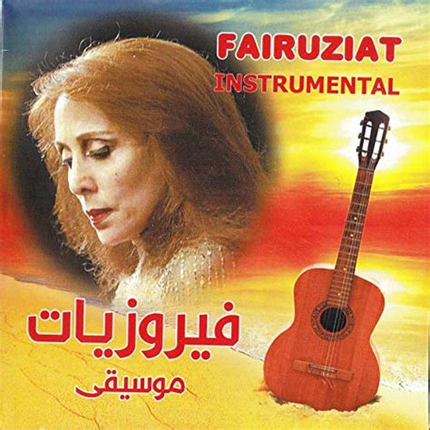 Play Fairuziat Belly Dance By The Rahbani Brothers On Amazon Music