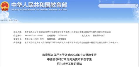 阜阳32人！国家免费培养澎湃号·政务澎湃新闻 The Paper