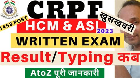 CRPF HCM Written Exam Result Date 2023 CRPF HCM Typing Date 2023