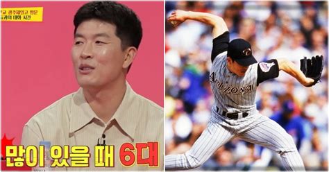 김병현 Mlb 연봉 237억 집 3채 사고 자동차 6대 굴렸다 Snsfeed 제휴콘텐츠 제공 실시간 핫이슈