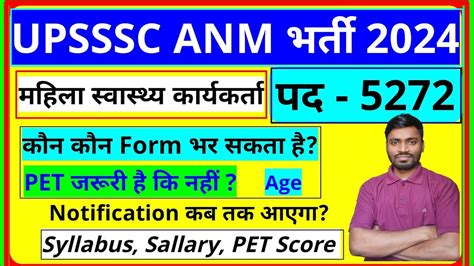 Upsssc Anm Vacancy Up