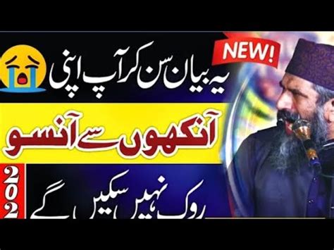 Dr Suleman Misbahi Full Bayan 2023 Suleman Misbahi Jalali Bayan New