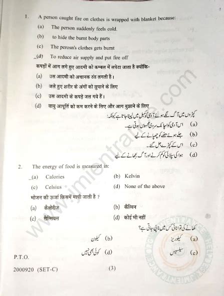 9th Class 2020 Jamia School Entrance Question Paper Jmientrance