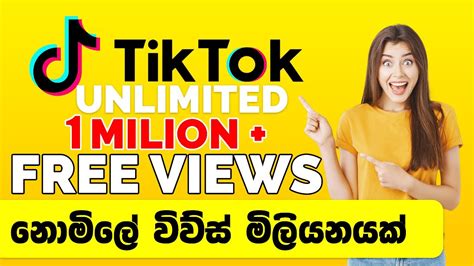 Free Tik Tok Unlimited Views How To Get Free Tiktok Views ටික් ටොක්