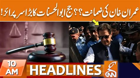 Imran Khan Bail Petition Judge Abul Hasnat Big Surprise News