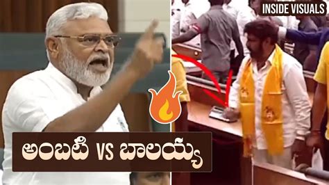 Balakrishna Visuals Inside Assembly Balakrishna Vs Ambati Rambabu