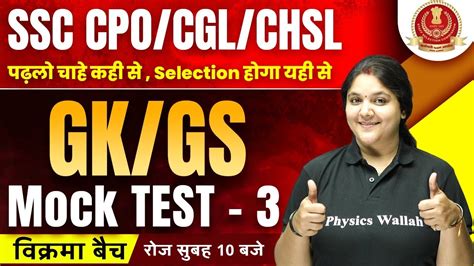 Ssc Gk Gs Classes Gk Gs Mock Test Gk Gs For Cpo Cgl Chsl