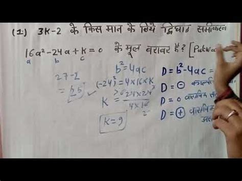 Quadratic Equations Maths Short Tricks For SSC GD BANK Railways All