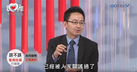 網路普及錯誤醫療訊息多 如何對抗假新聞？｜四季線上4gtv