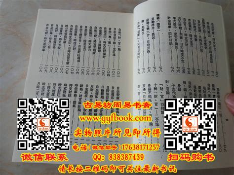 子平母法总则 星相法卷 第三手冊玄冊 梁湘润 四柱命理 资料 古易坊周易书斋