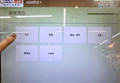 Esim 好用嗎？在 7 11 就能買到？出國玩用 Esim 更方便？優缺點＆使用心得老實說 電獺少女：女孩的科技日常 App、科技酷品、生活與美食