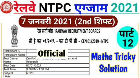 Rrb Ntpc All Shift Maths Solution Part Railway Ntpc