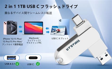 Amazon Co Jp THKAILAR 1TB USB Memory Type C USB 3 1 USB C Flash Drive