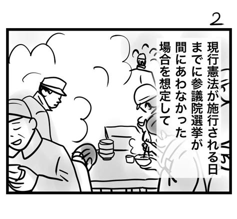 「3時か、お茶にしなきゃな。」なすこの漫画