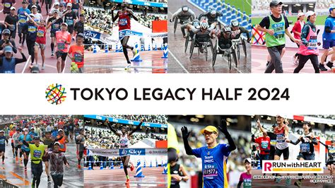 東京レガシーハーフマラソン2024チャリティの募集 公益財団法人そらぷちキッズキャンプ