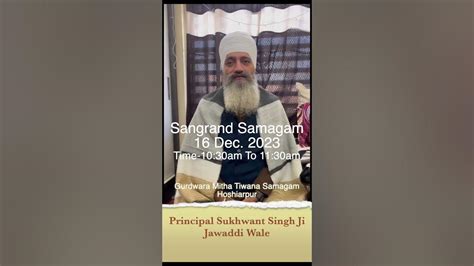 Sangrand Samagam 16 Dec 2023 Kirtan By Principal Sukhwant Singh Ji