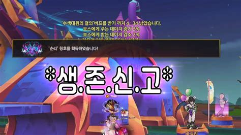 Elsword KR 엘소드 임모탈 순리 근황보고 YouTube