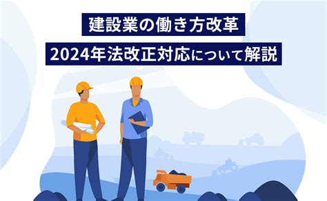 2024年法改正対応について解説社労士監修クラウド勤怠管理システム楽楽勤怠