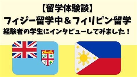 フィジー留学ならカラーズ｜英語初心者が伸びる環境で長期留学生に選ばれています