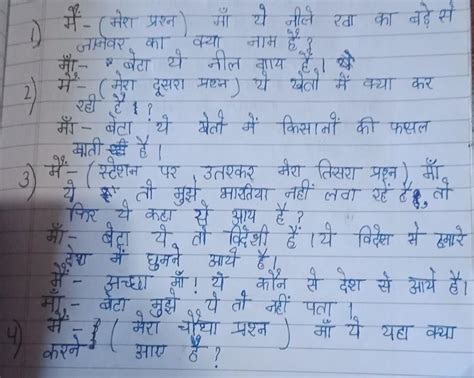 Hindi Essay On How I Spent My Winter Vacation Brainly In