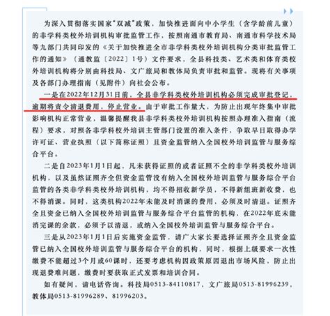 不达标或将停业！非学科类校外培训机构需办证；场地、人员各地提了这些要求审批办学政策