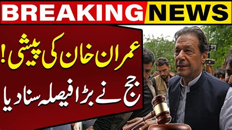 Imran Khan S Court Appearance Judge Abul Hasnat Isses Big Decision