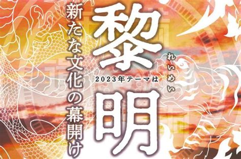 人気企画「卑弥呼 1グランプリ」は今年も開催！115日に「安満遺跡青銅祭」が開催されます。 観光協会からのお知らせ 高槻市観光