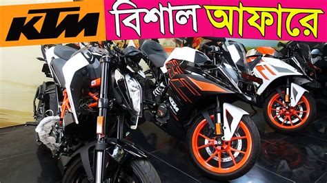 KTM Bike Price Bangladesh 2023 KTM All Bike Price In Bangladesh