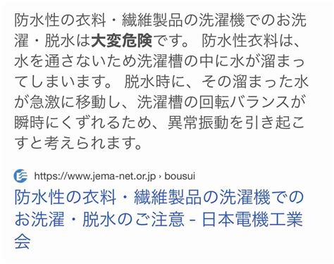 洗濯機がいきなり「爆発」体験談にsns驚愕 原因は「防水加工の衣類」脱水、メーカー各社も禁止 ガールズちゃんねる Girls