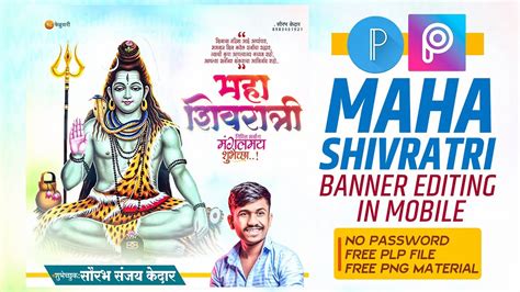 Mahashivratri Banner Editing Mahashivratri Banner Editing In Pixellab