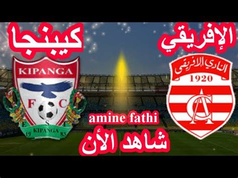 prochain match Club Africain vs kipanga Coupe de Confédération Africain