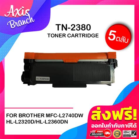 Axis Branch ตลับหมึกเทียบเท่า แพ็ค5 Tn238023802360 สำหรับ Brother Dcp L2500252025402560