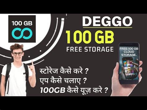 Degoo 100gb Free Review 2021 100 GB Free Cloud Storage Best Storage