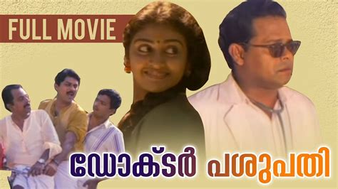 Dr Pasupathy Malayalam Full Movie Innocent Parvathy Jayaram