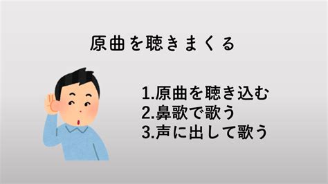 【体験談】カラオケの精密採点で90点以上を出す7つの練習方法 シュートピック