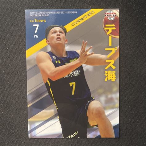 Yahooオークション 2022 Bbm Bリーグ Fast Break テーブス海 宇都宮