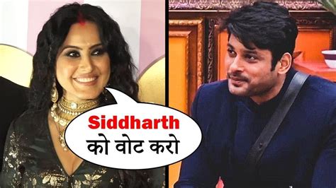 Bigg Boss 13 के Contestants Siddharth Shukla के लिए Kamya Punjabi ने की