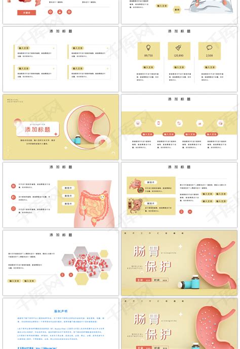 黄色创意保护肠胃工作汇报pptppt模板免费下载 Ppt模板 千库网