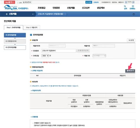 개인사업자의 직원 연말정산하기 Dobiho On Hci