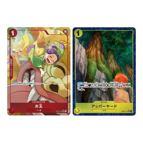 カードダスドットコム 公式サイト 商品情報 One Pieceカードゲーム プレミアムブースター One Piece Card The