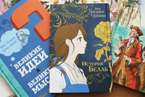История Белль в формате манги: обзор книги