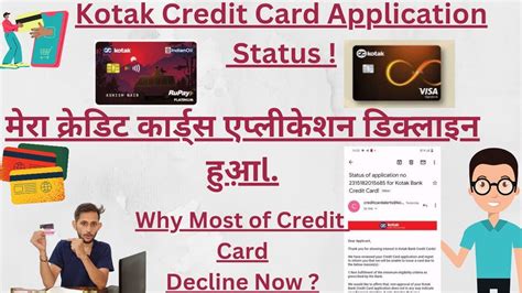 Kotak Credit Card Application Status L