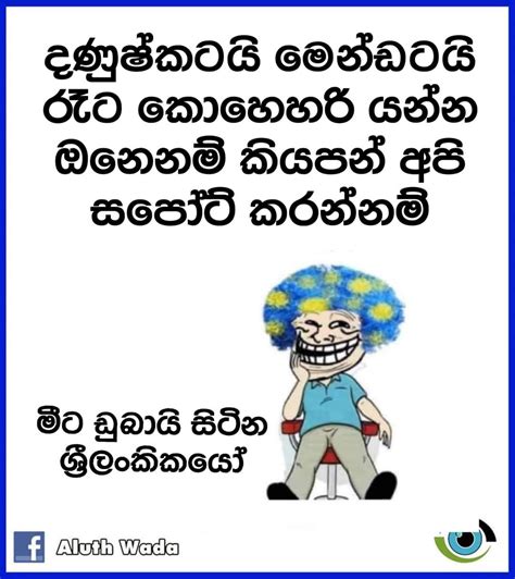 උඹේ ඇත්තටම වයස කීයද ඩැනී ෆේස්බුක් එක උණුසුම් කරයි Photos ගගන