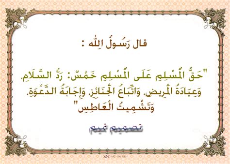 اجمل احاديث الرسول القصيرة مجموعة مختاره لاحاديث حبيبنا محمد صلي الله