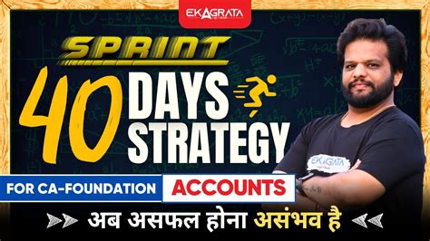 40 DAYS STRATEGY FOR CA FOUNDATION ACCOUNTS अब असफल हन असभव ह