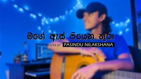 Mage As Piyena Thura මගේ ඇස් පියෙන තුරා Cover By Pasindu Nilakshana