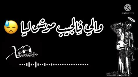 حبك تعبني 💔🥺 مصمم شاشه سوداء 🎼🎬 Youtube